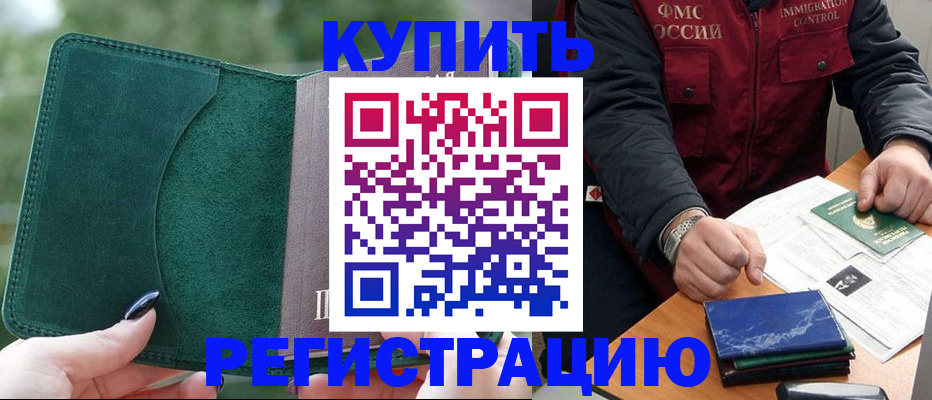 временная регистрация поиск в Усть-Катаве