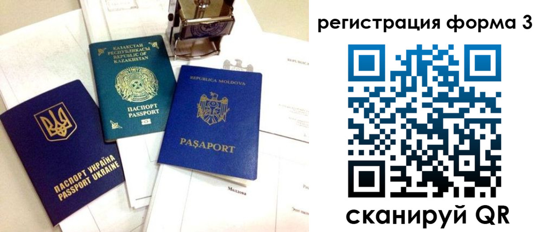 временная регистрация собственник в Усть-Катаве