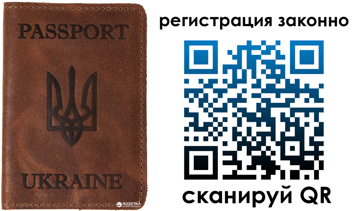 прописка законно в Усть-Катаве
