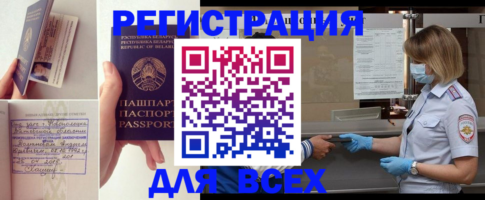 миграционный учет в Усть-Катаве