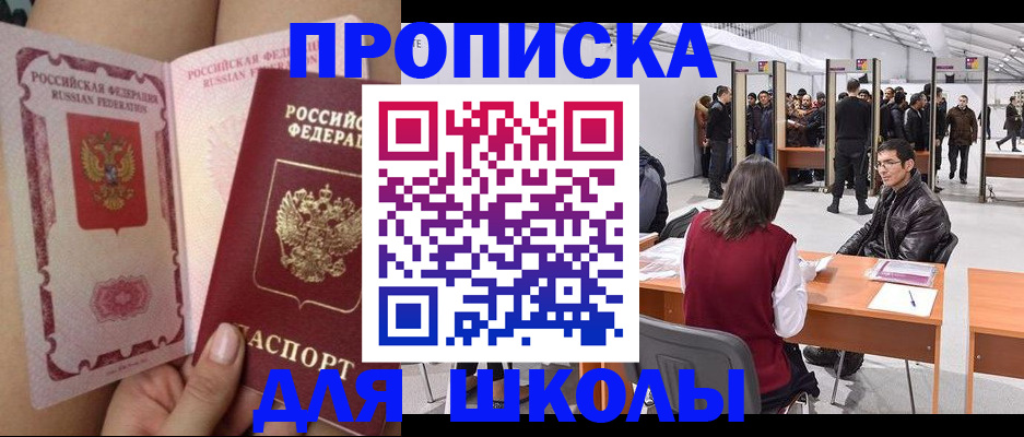 прописка для военкомата в Усть-Катаве