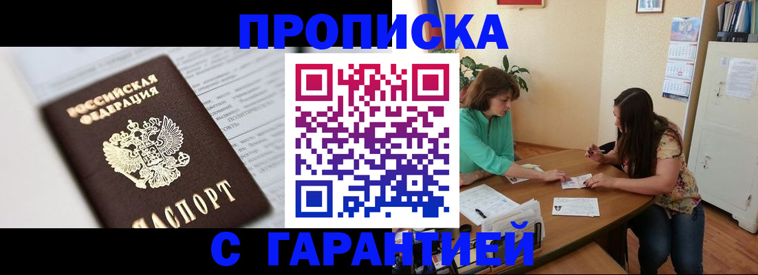 временная регистрация недорого в Усть-Катаве
