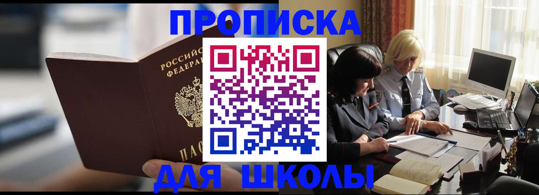 прописка паспорт в Усть-Катаве