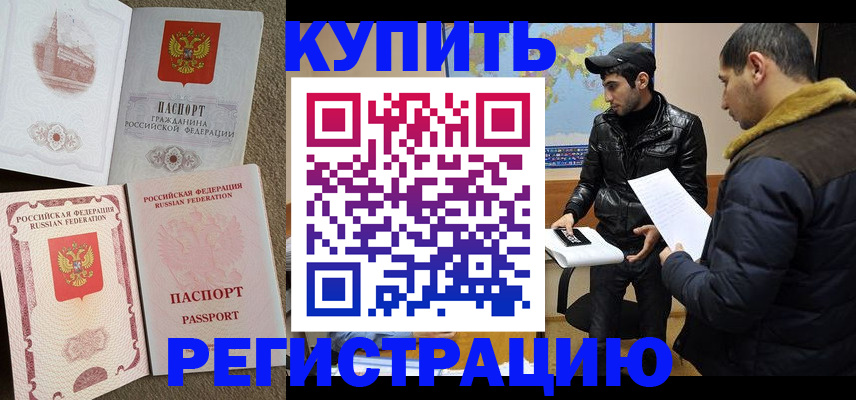 временная регистрация для школы в Усть-Катаве