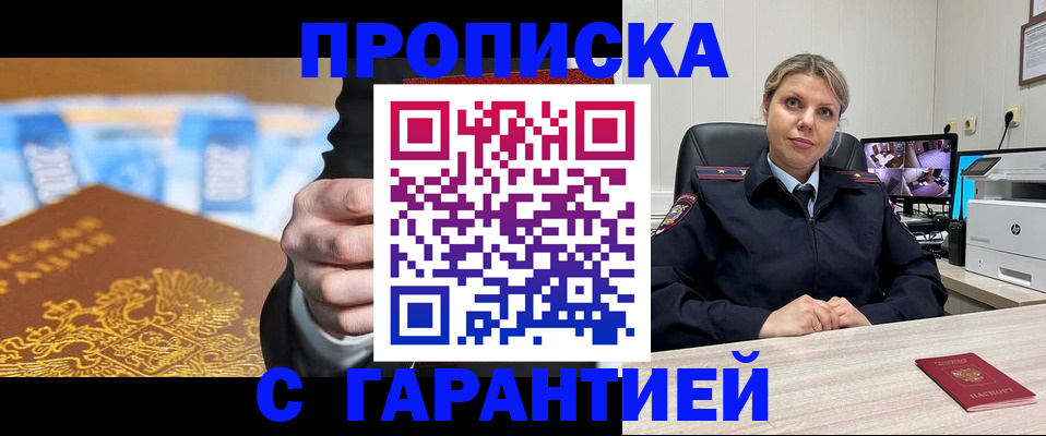 временная регистрация собственник в Усть-Катаве