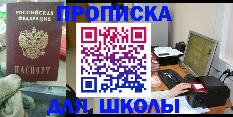 временная регистрация надежно в Усть-Катаве
