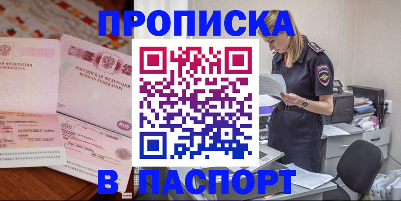 временная регистрация 2025 в Усть-Катаве