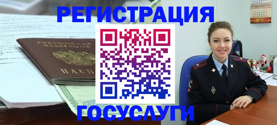 временная регистрация надежно в Усть-Катаве