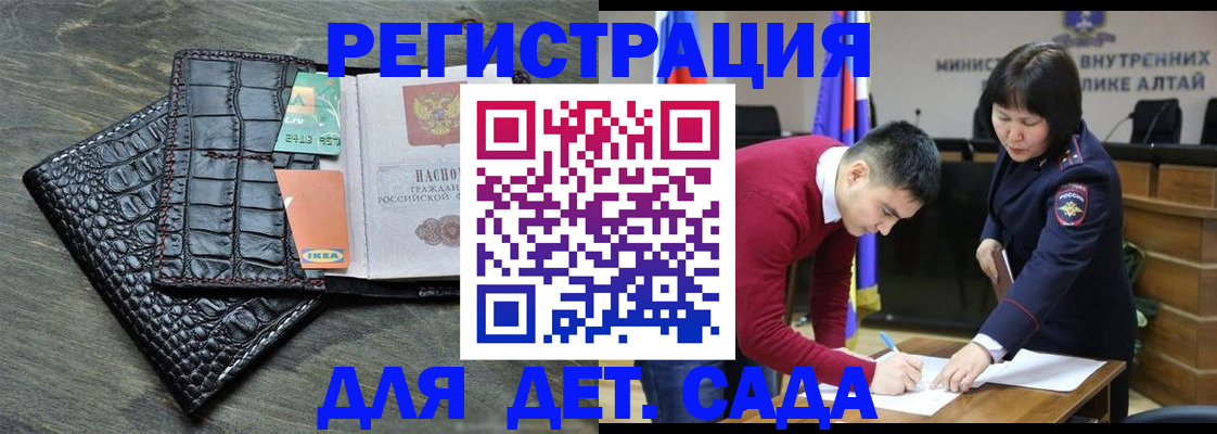 временная регистрация для школы в Усть-Катаве