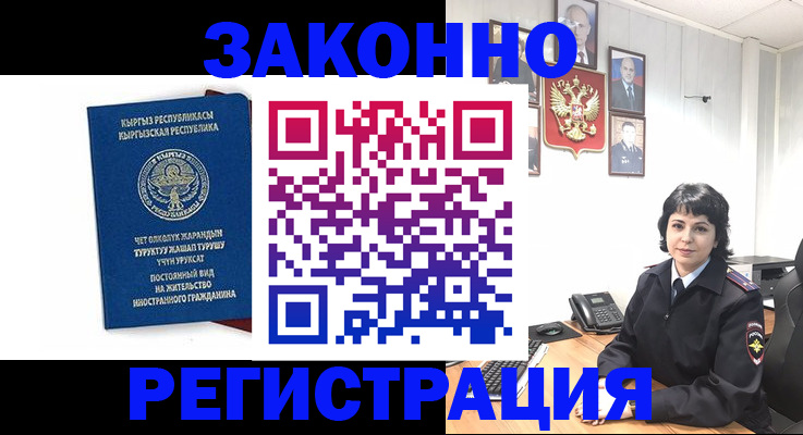 прописка ребенка в Усть-Катаве