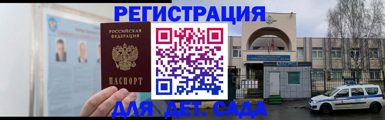 временная регистрация недорого в Усть-Катаве