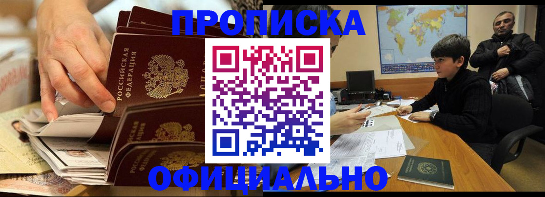 прописка для военкомата в Усть-Катаве