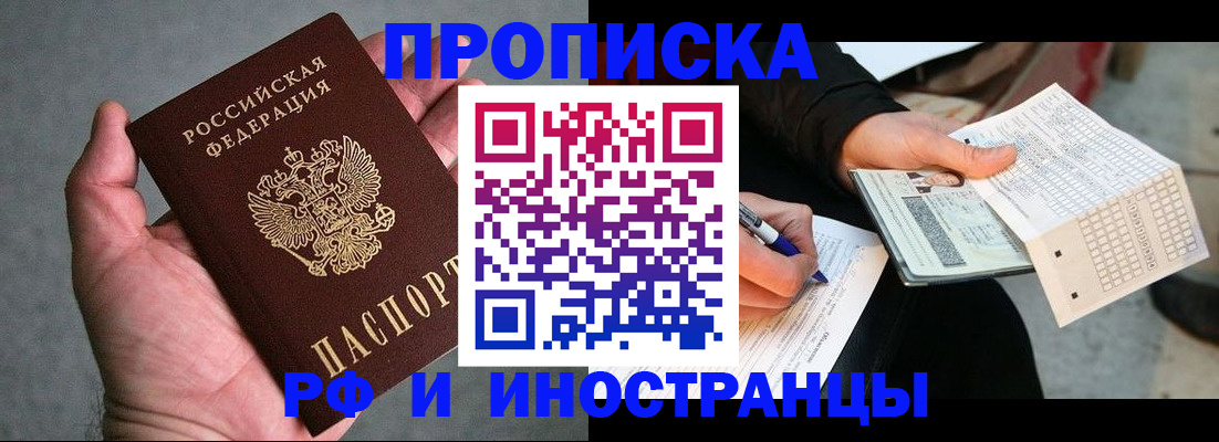 временная регистрация для школы в Усть-Катаве